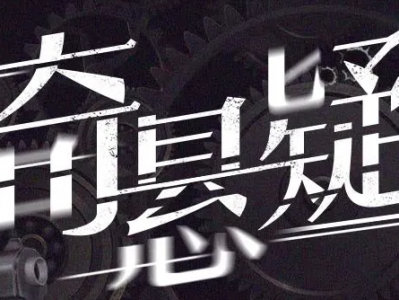 百度网盘  剧荒首选｜30 年国内外悬疑刑侦剧高分剧集大汇总，国产+韩剧+欧美剧