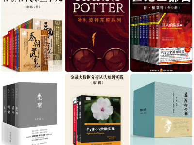 【 价值上万元 】1000套精品付费电子书  【95.09GB】