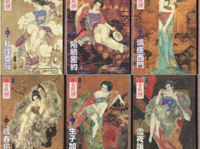 《绘画全本金瓶梅》连环画小书 2007出版 全21册 PDF 作者: 白鹭 珍藏版 [1.62G]