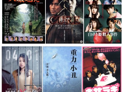 日本10大烧脑推理电影，部部都是经典！ 1080P + 内嵌中字