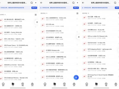 【本人珍藏多年】超经典的 100 首无损纯音乐合集，适合助眠、看书、治愈心灵！