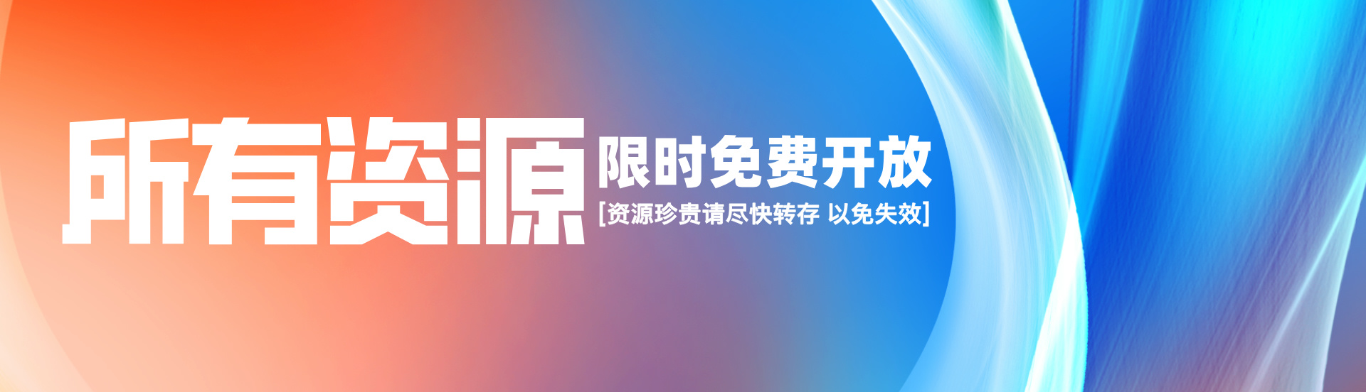 多米资源库